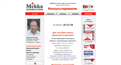 Desktop Screenshot of mekka.ru